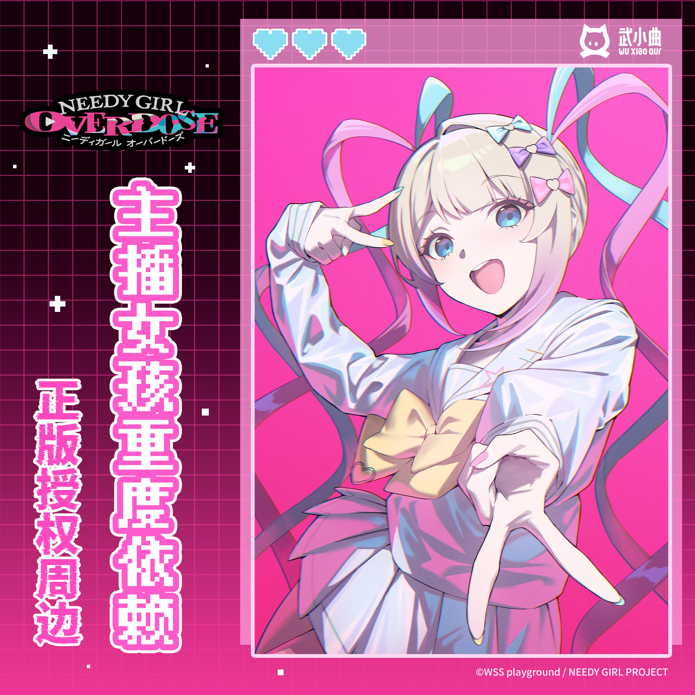 【现货】武小曲官方正版 主播女孩重度依赖 超天酱周边徽章盲盒