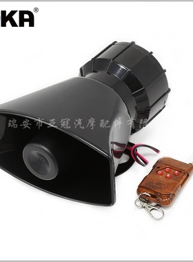 DHKA亚冠-AS116现货 方口七音远程遥控警报器喇叭 12V警报电喇叭