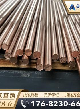 CuSP 2.1498 CW114C硫铜棒 易切削硫铜棒 圆棒 含硫铜合金棒 铜排