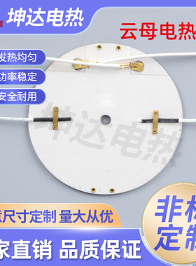 云母电热板 PCB主板加热片预热平台实验科教焊接发热片加工定制