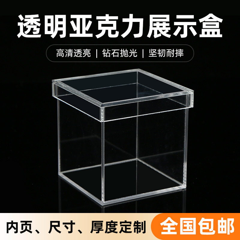 高透明亚克力盒子模型展示盒箱子防尘罩子有机玻璃板鱼缸定制加工,商业/办公家具,灯箱布/软膜天花,淘宝优惠券,粉丝福利购,淘宝优惠卷