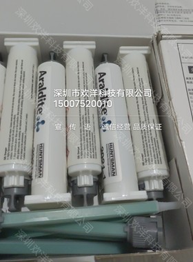 亨斯迈Araldite/爱牢达2011双组分环氧糊状胶粘剂慢干强力AB胶水