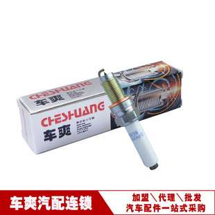 适用捷达宝来/速腾/帕萨特铱铂金95463火花塞PKER7A8EGS 招商