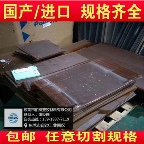 【广东实力厂家】供应琥珀色PEI板、PEI棒 聚醚酰亚胺零件加工