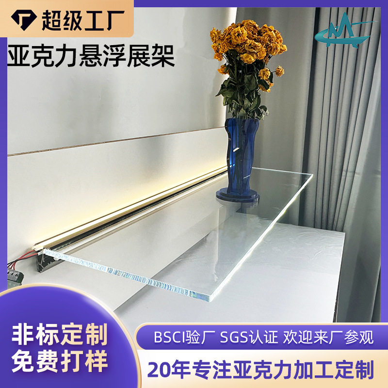 亚克力悬浮发光置物架挂墙阶梯展示架带LED七彩可定制尺寸跨境图片