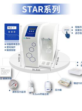 实验室超纯水机反渗透去离子水ROUP水精密仪器高效过滤