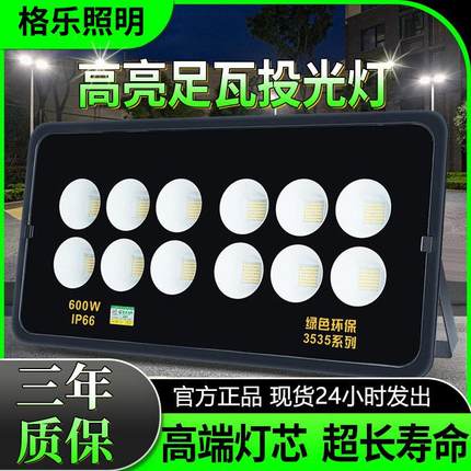 LED篮球场照明灯高杆灯投光灯户外防水大功率工程射灯高亮足瓦