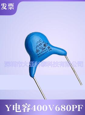 Y1电容681K400V脚距P=10mm681K400VY电容 质量保证 厂家直销