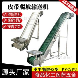 皮带输送机生物质颗粒裙边挡板爬坡输送机化工粉体密封提升上料机