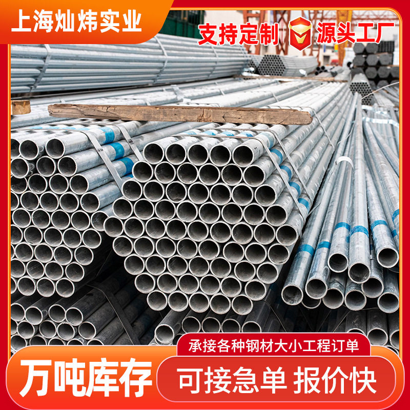 镀锌管 镀锌方矩管 热镀锌钢管 48镀锌管 脚手架钢管图片