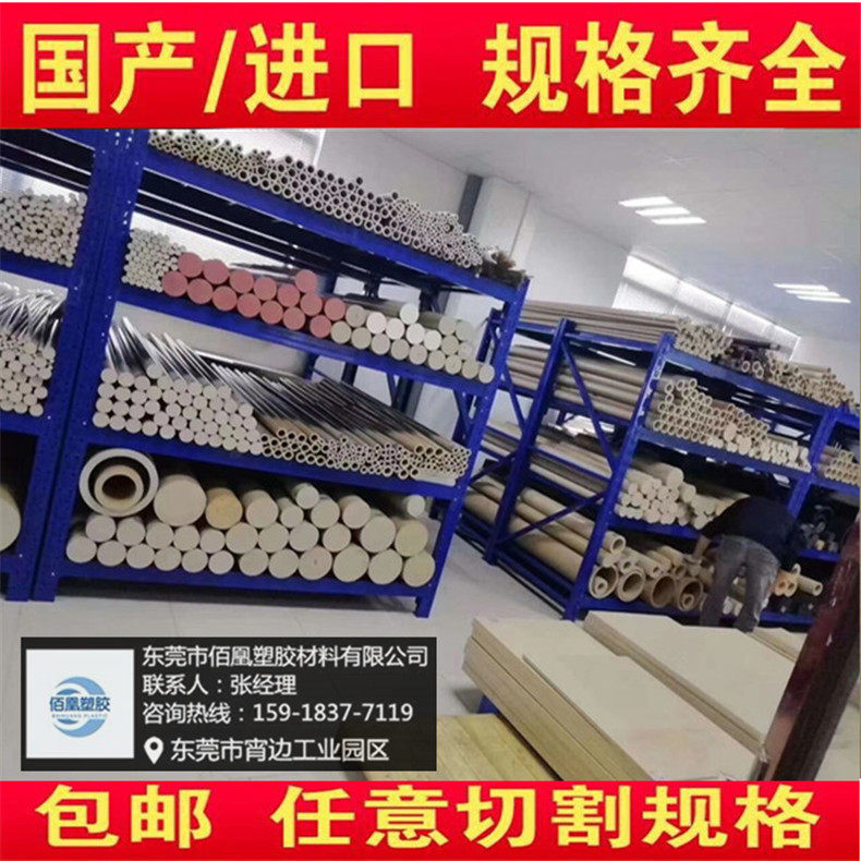 劳士领PEEK板【聚醚醚酮板】黑色PEEK板-耐高温（PEK薄膜、PK板）,金属材料及制品,不锈钢,淘宝优惠券,粉丝福利购,淘宝优惠卷