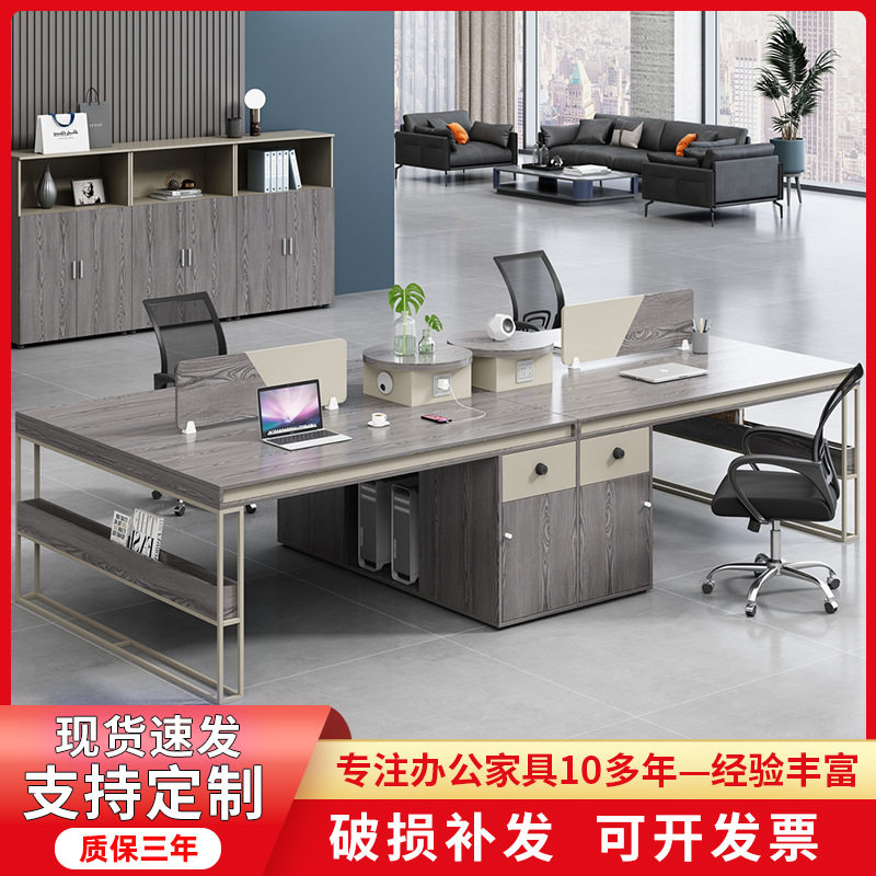 职员办公桌简约现代4人位二双6四工位卡座员工办公室桌椅桌子组合