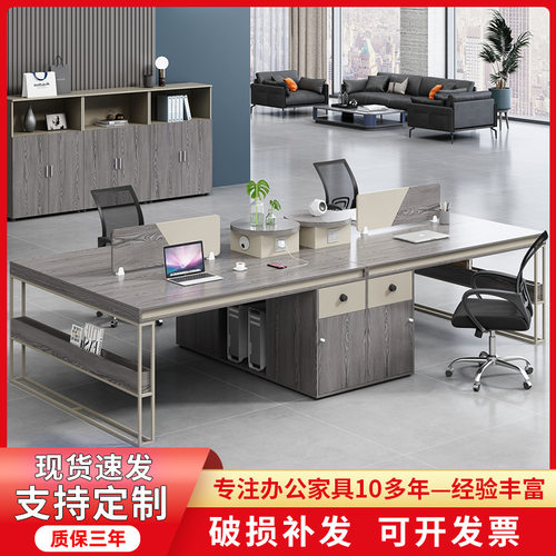 职员办公桌简约现代4人位二双6四工位卡座员工办公室桌椅桌子组合