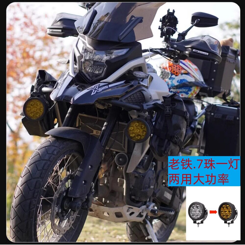 防亏电线组140W7珠摩托车LED射灯喇叭超车爆闪机车灯雾灯辅助历