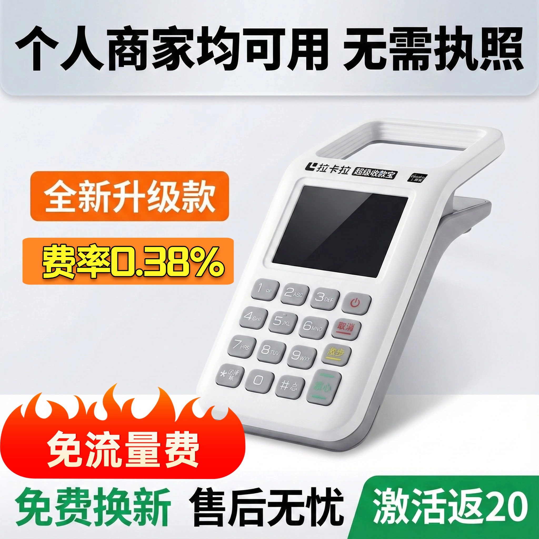 个人商家手持扫码机移动支付二维码收银收款消费机免流量费,办公设备/耗材/相关服务,扫码支付盒子,淘宝优惠券,粉丝福利购,淘宝优惠卷