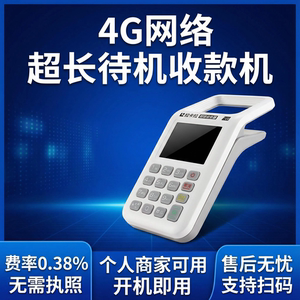 拉卡个人商户收钱器扫码一体机收钱吧扫码收款机信支付收付扫码王