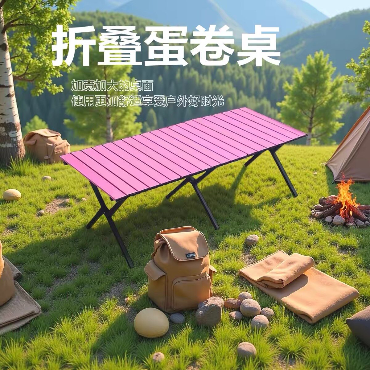 便携折叠交叉腿蛋卷桌休闲多功能家用野餐露营桌学生户外写生桌椅