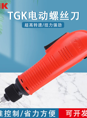 TGK无刷电批电钻PL515/PL415/PL525PL635S/PL407全自动电动螺丝刀