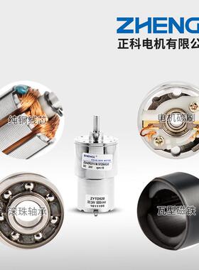 ZHENGK正科 ZGA42RG微型可调速大力矩直流减速电机中心轴 12V 24V