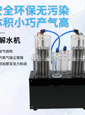 跨境氢氧分离机学校双出气口科普实验设备原理讲解演示电解水机