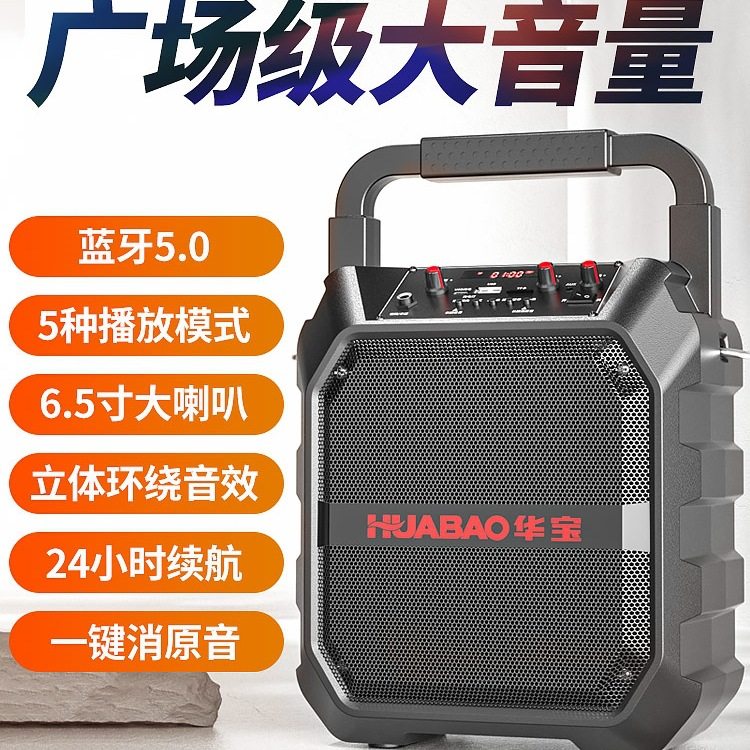 广场舞音响蓝牙户外音箱大音量手提便携式家用k歌重低音炮播放器