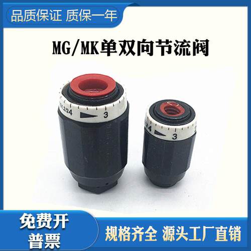 MK6/8/25流量控制调速液压单双向节流阀MG/MK15G1.2/2 MK10G1.2