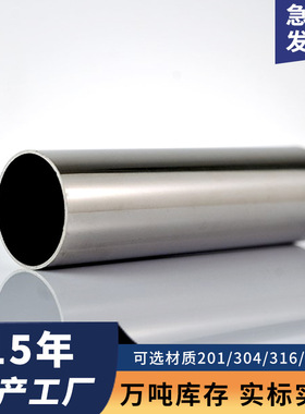 201/304不锈钢装饰管 316L不锈钢圆管装饰工业不锈钢焊管定制加工