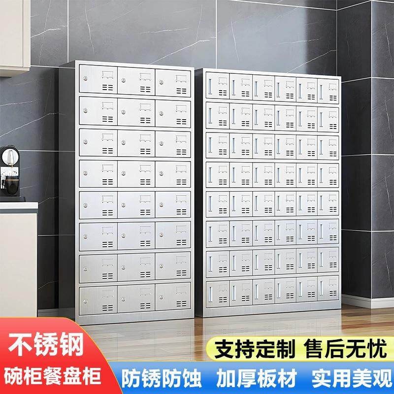 不锈钢碗柜员工多门餐具柜单位食堂餐厅餐盘柜多格带锁储物柜,商业/办公家具,办公储物柜,淘宝优惠券,粉丝福利购,淘宝优惠卷