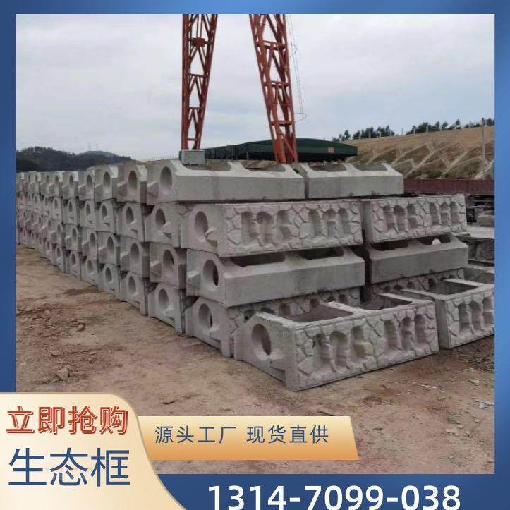 清远水泥生态框 河道生态框 植草式生态框 阶梯式生态框,基础建材,透水混凝土,淘宝优惠券,粉丝福利购,淘宝优惠卷