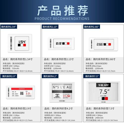 商超智能电子价签货架价签牌ESL标价系统无线蓝牙单面墨水屏商用