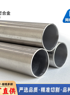 供应不锈软磁精密合金1J117镍基合金管材 可零切试样特种钢材管件