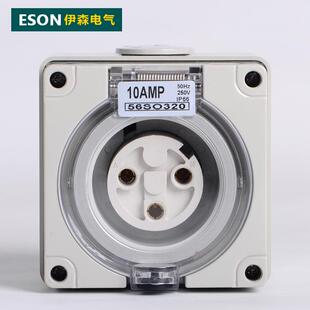 伊森ES-56SO320工业防水插座 20A澳标插座 工地专用插座 方形插座