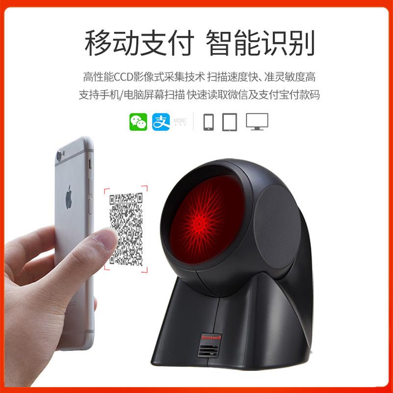 Honeywell霍尼韦尔码捷MK/MS7120超市收银一维条码扫码器扫描平台