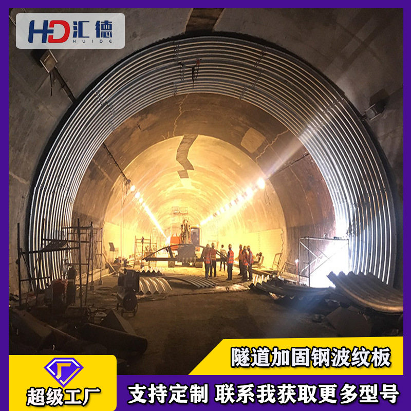 Q235钢制波纹管隧道桥涵矿洞加固用高承重不易变形热镀锌波纹钢板,金属材料及制品,铝板/铝扣板/铝吊顶/铝方通,淘宝优惠券,粉丝福利购,淘宝优惠卷