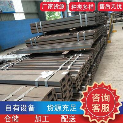 莱钢热轧叉车门架槽钢160CB叉车门架槽钢翼板不等厚160JB叉车槽钢