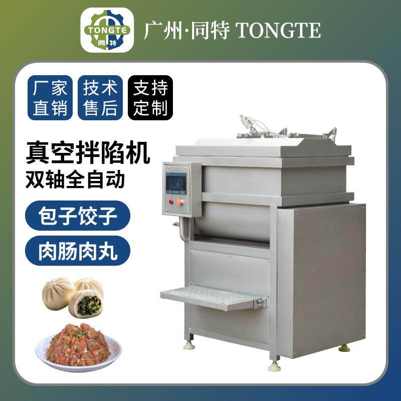 全自动饺子拌馅机 鲜肉香肠变频真空拌陷机 双绞龙拌馅机设备,清洗/食品/商业设备,肉制品加工设备,淘宝优惠券,粉丝福利购,淘宝优惠卷