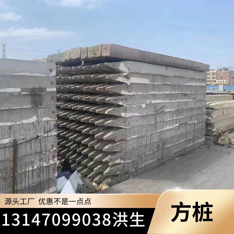 中山方桩包施工 水泥方桩厂家 高标号尖头方桩 河道加固方桩,基础建材,透水混凝土,淘宝优惠券,粉丝福利购,淘宝优惠卷