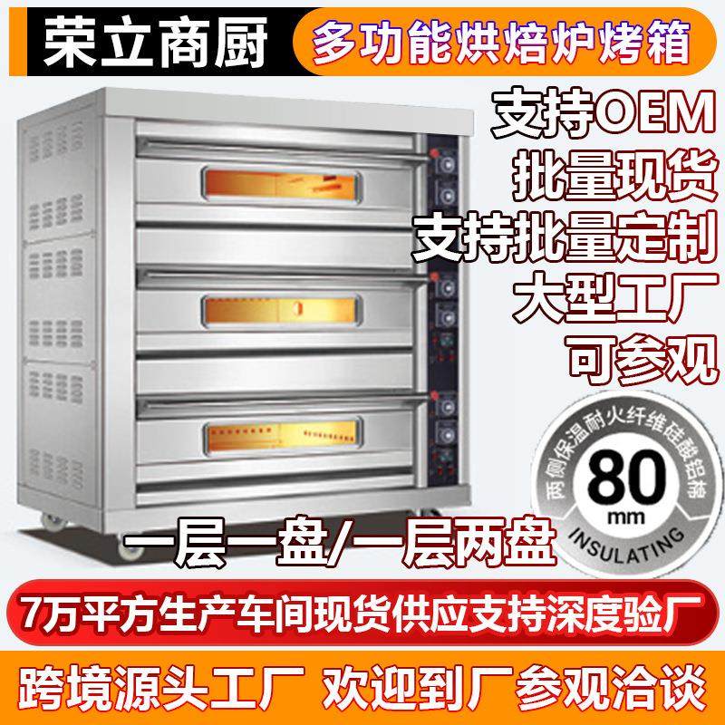 大型电烤箱商业用大容量烘焙披萨店一层一盘二层四6盘多功能烤箱,清洗/食品/商业设备,肉制品加工设备,淘宝优惠券,粉丝福利购,淘宝优惠卷