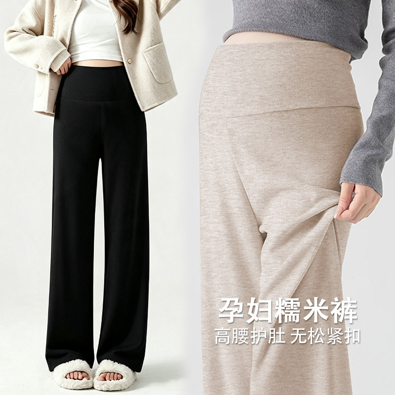 孕妇糯米裤春秋冬加绒加厚大码高腰直筒宽松休闲裤百搭时尚孕妇装