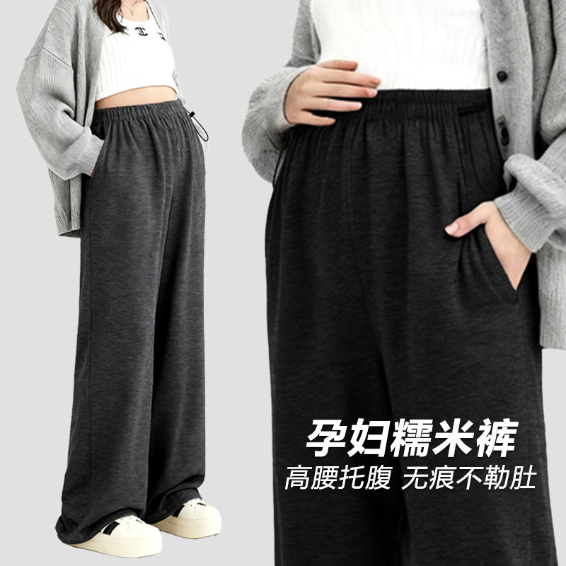 孕妇阔腿裤子软糯亲肤托腹不勒肚秋冬款孕妇糯米裤加绒加厚慵懒风,孕妇装/孕产妇用品/营养,孕妇休闲裤,淘宝优惠券,粉丝福利购,淘宝优惠卷