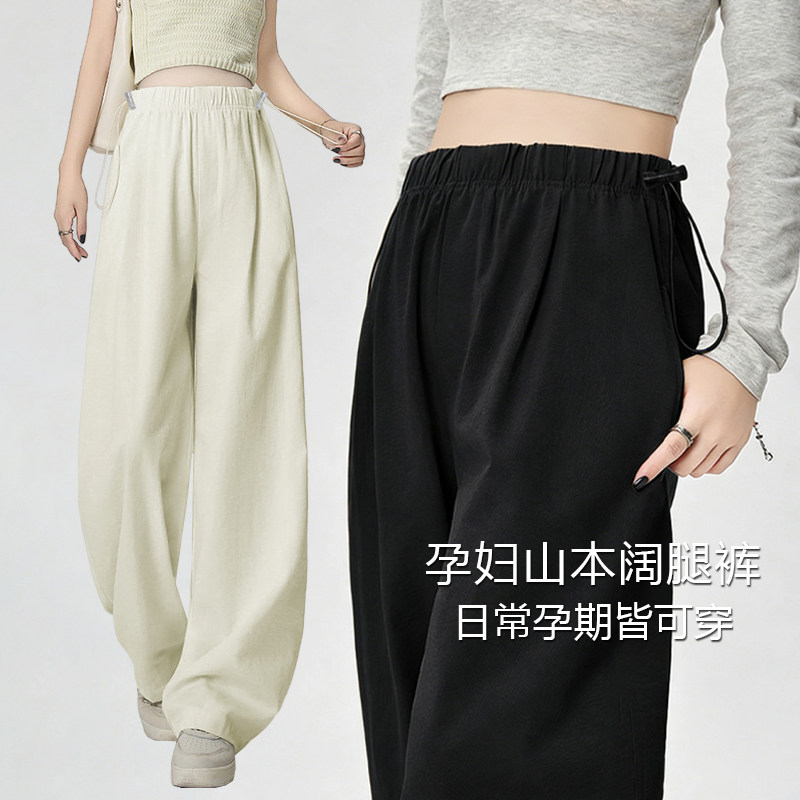无托腹孕妇阔腿裤夏季薄款外穿冰丝山本裤子垂坠感休闲宽松孕妇装