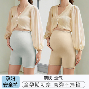 宽松薄款 孕妇安全裤 大码 防走光高腰托腹透气打底裤 孕期可穿 夏季