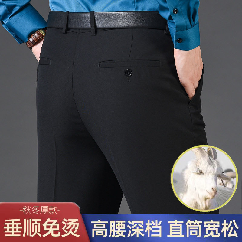 2025年秋冬厚款中老年毛蚕丝西裤男直筒宽松爸爸装商务休闲西裤男,男装,中老年下装,淘宝优惠券,粉丝福利购,淘宝优惠卷