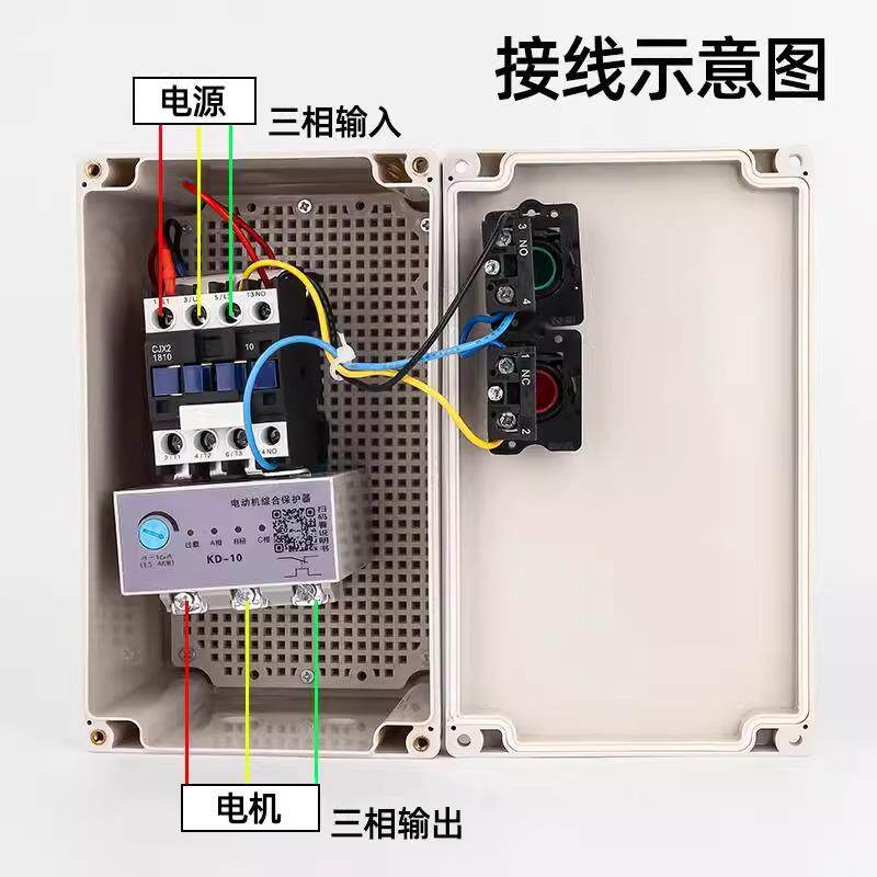 防水磁力启动器三相380V电磁开关电机保护器缺相过载控制智能启动