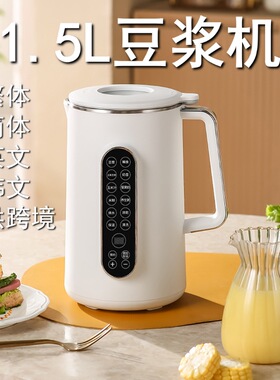 110V220V1.2升豆浆机免泡豆自动清洗豆浆机家用低噪破壁机