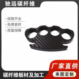 产地货源碳纤维板材加工碳纤维板厂家CNC打样3K碳板T300T700