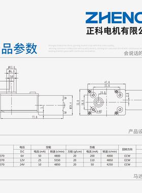 ZHENGK正科 ZWL47FP可调速正反转涡轮减速电机小马达大扭力12V24V