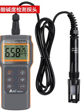 AZ86021便携式高精度水厂养殖多功能水质检测仪溶氧仪PH检测仪