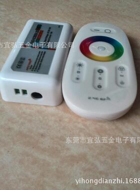 2.4g分组RGB控制器RGBW七彩控制器LED无线射频触摸调光控制器厂家