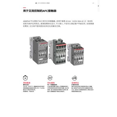 ABB接触器AFC12-30-10K-81;10261878;1SBL151005R8110替代A12-30